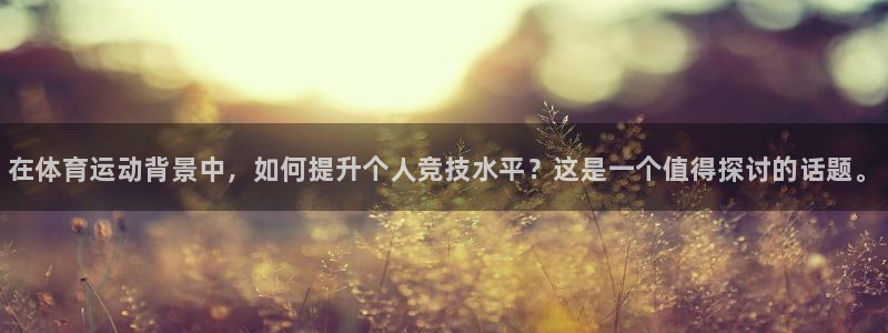 vsport体育官网下载平台注册要钱吗是真的吗：在体