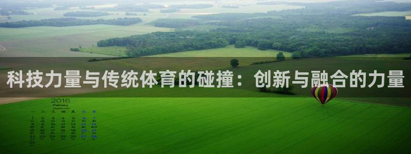 vsport体育官网下载招商电话号码是多少啊：科技力量与传统