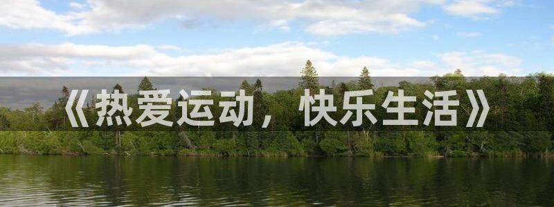 vsport体育官网下载娱乐