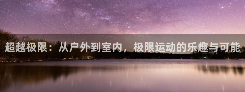 vsport体育官方正版app集团